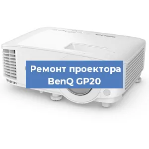 Замена поляризатора на проекторе BenQ GP20 в Краснодаре